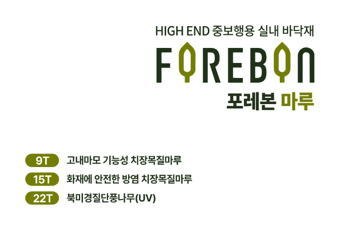 FOREBON